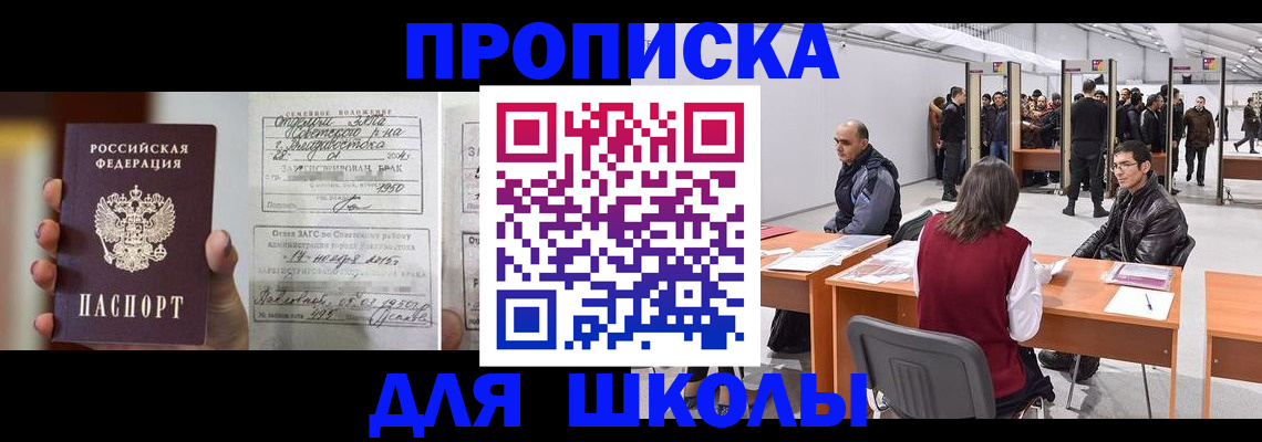 прописка иностранных граждан в Ногинске