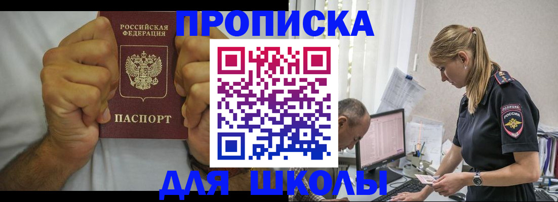 регистрация для дет. сада в Ногинске